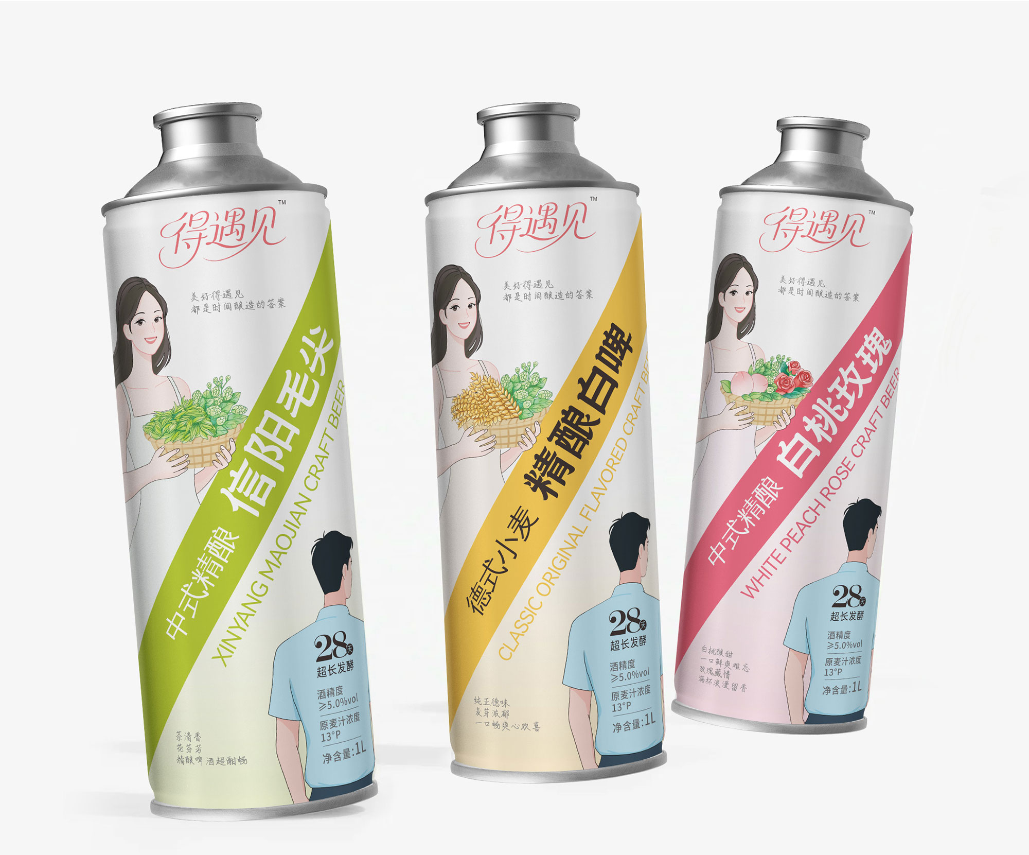 得遇見精釀啤酒包裝設(shè)計(jì)案例